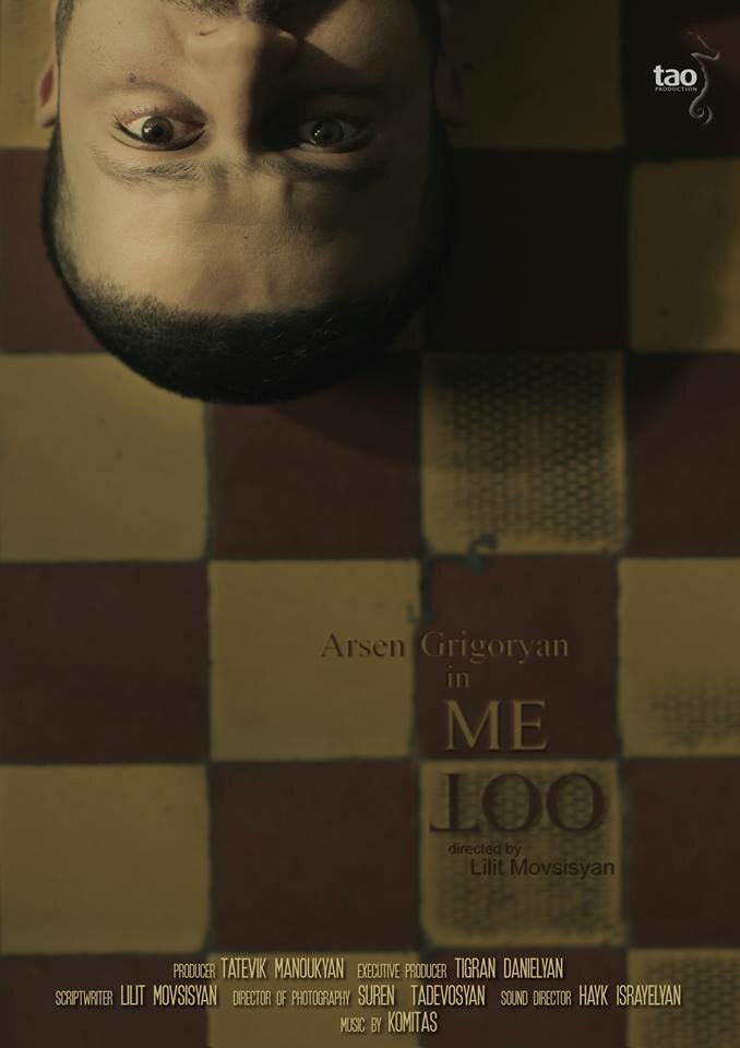 Я тоже (2012) постер