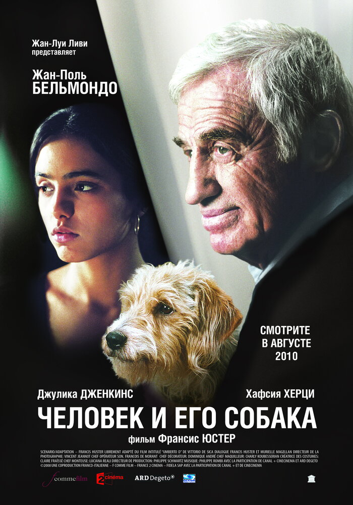 Человек и его собака (2008) постер