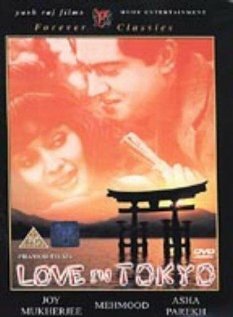 Любовь в Токио (1966) постер