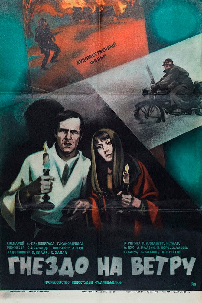 Гнездо на ветру (1979) постер