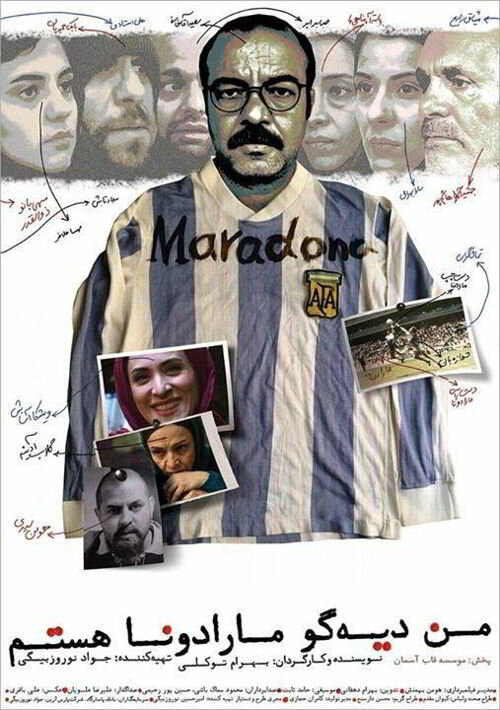 Man Diego Maradona hastam (2015) постер