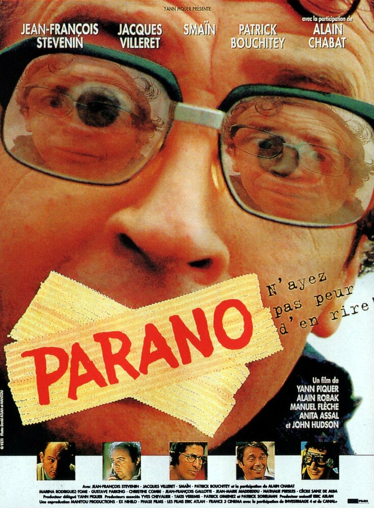 Паранойя (1994) постер