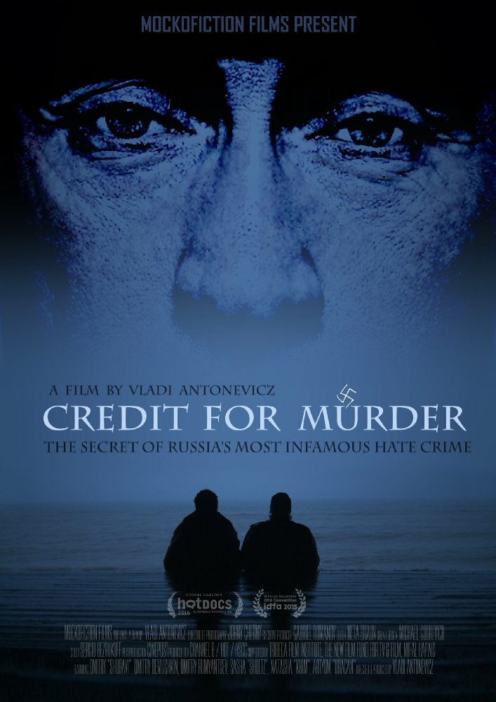 Кредит на убийство (2015) постер