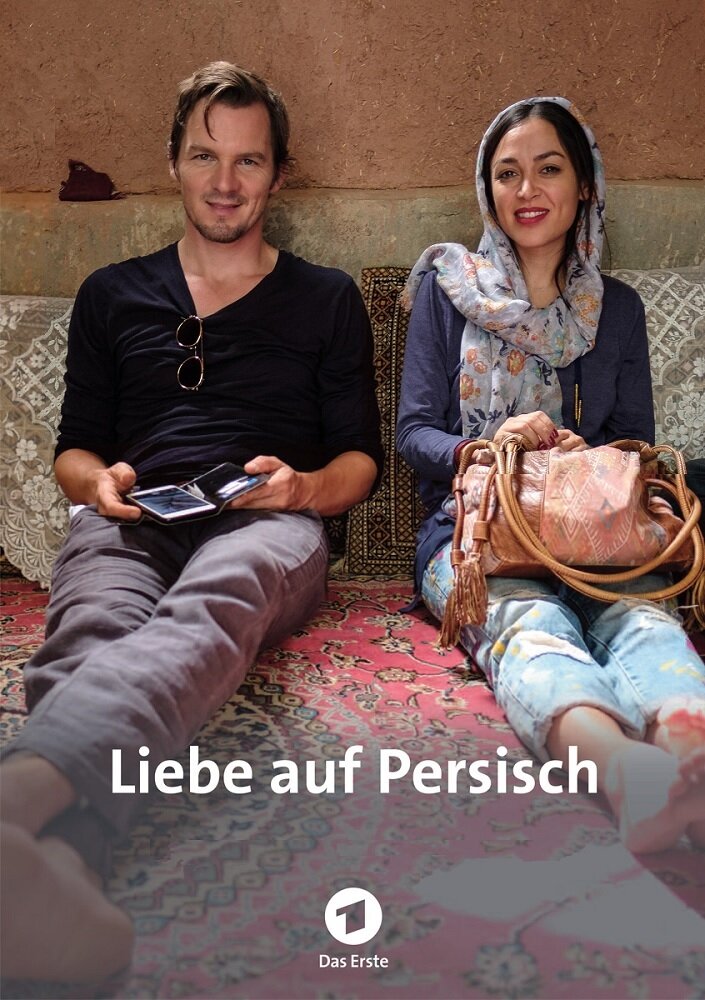 Liebe auf Persisch (2018) постер