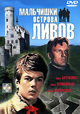 Мальчишки острова Ливов (1969) постер