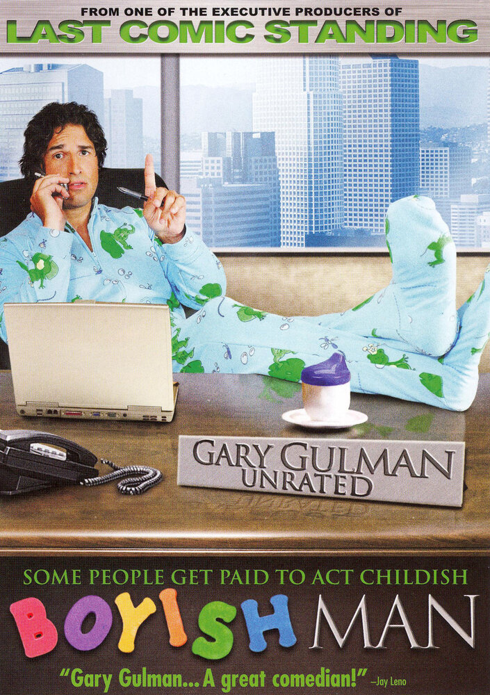 Gary Gulman: Boyish Man (2005) постер