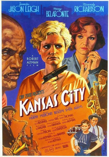 Канзас-Сити (1995)