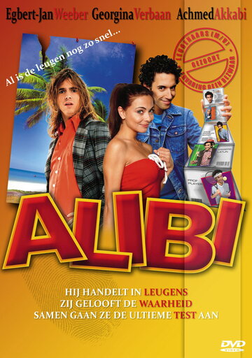 Алиби (2008)