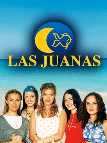 Пять Хуан (1997)