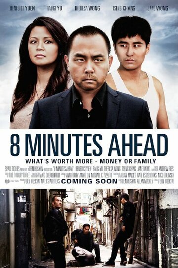 8 Minutes Ahead (2017)