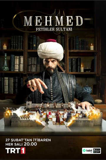 Мехмед: Султан Завоевателей (2024) постер